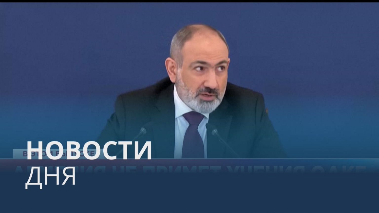 Новости дня | 10 января — вечерний выпуск