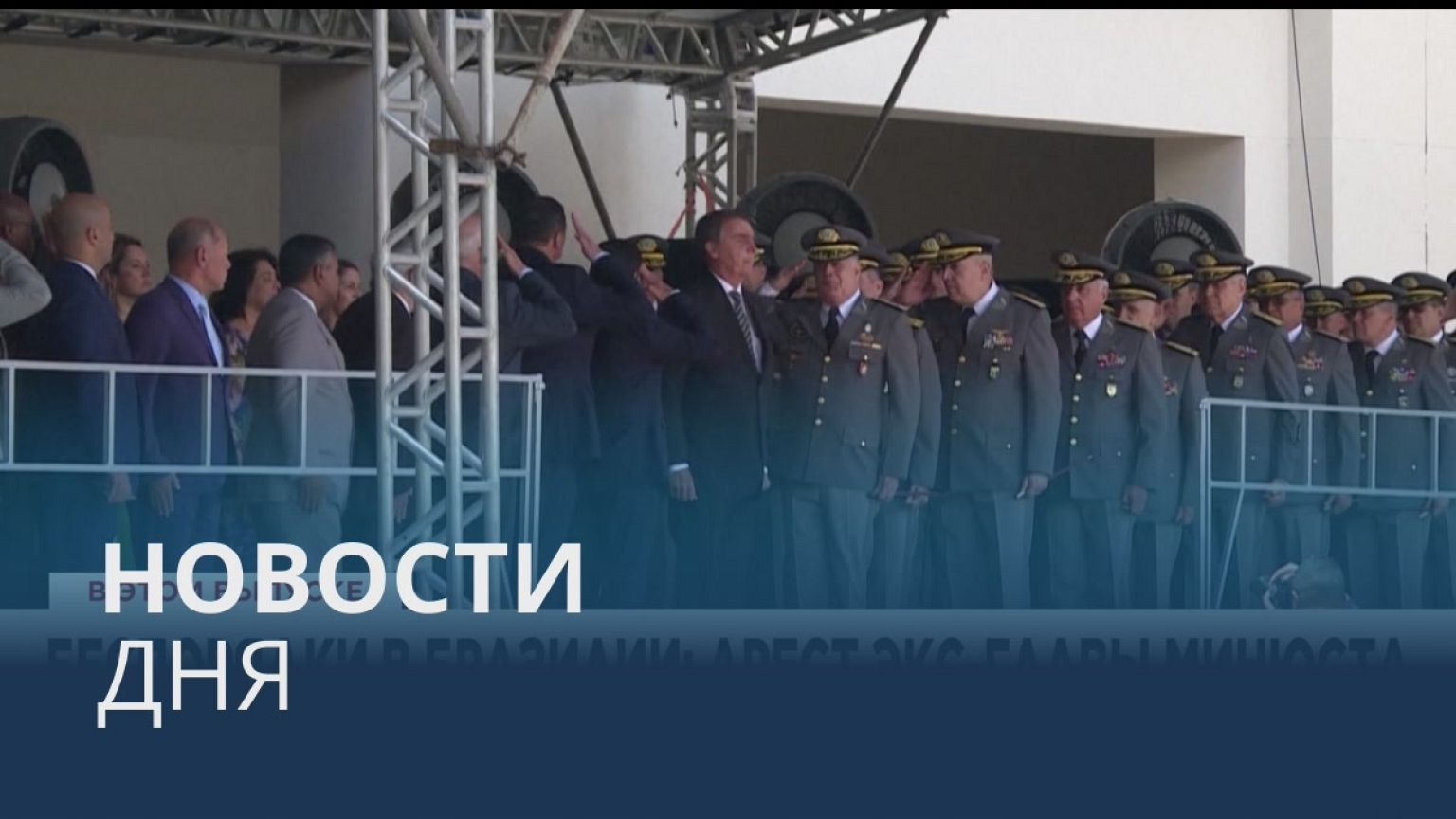 Новости дня | 14 января — вечерний выпуск