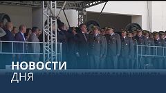 Новости дня | 14 января — вечерний выпуск