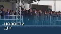 Новости дня | 15 января — утренний выпуск