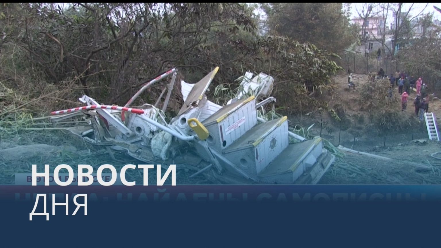 Новости дня | 16 января — вечерний выпуск