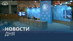 Новости дня | 18 января — вечерний выпуск