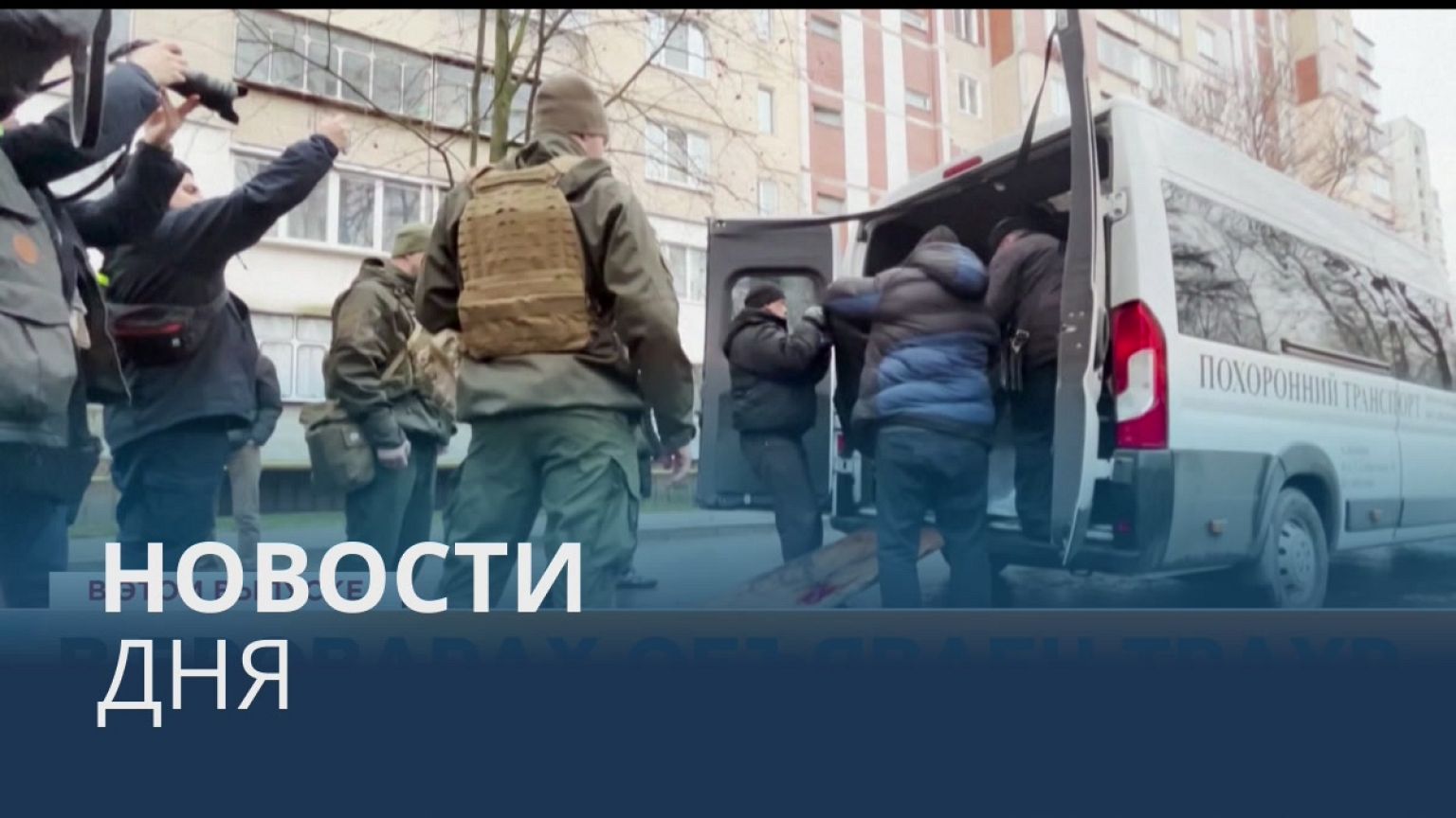 Новости дня | 19 января — утренний выпуск