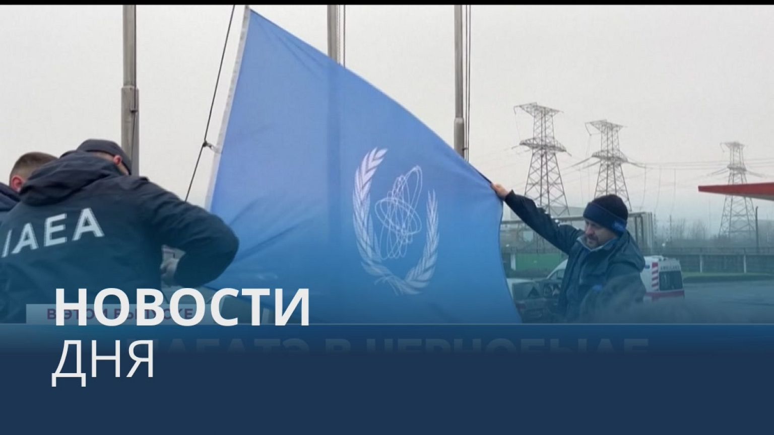 Новости дня | 19 января — дневной выпуск