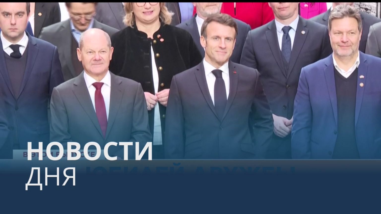 Новости дня | 23 января — утренний выпуск