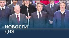 Новости дня | 23 января — утренний выпуск