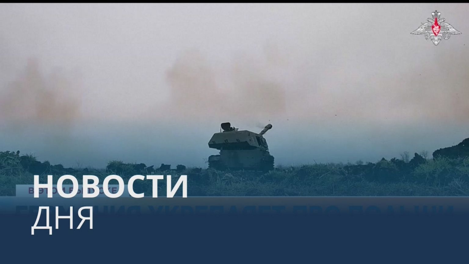 Новости дня | 24 января — утренний выпуск