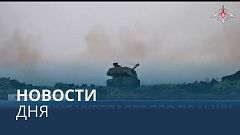Новости дня | 24 января — дневной выпуск