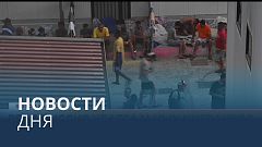 Новости дня | 25 января — утренний выпуск