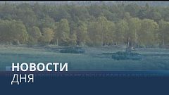 Новости дня | 25 января — вечерний выпуск