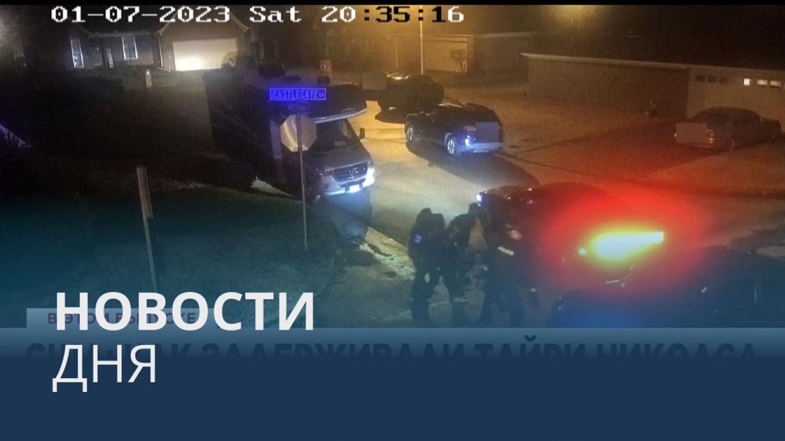 Новости дня | 28 января — вечерний выпуск