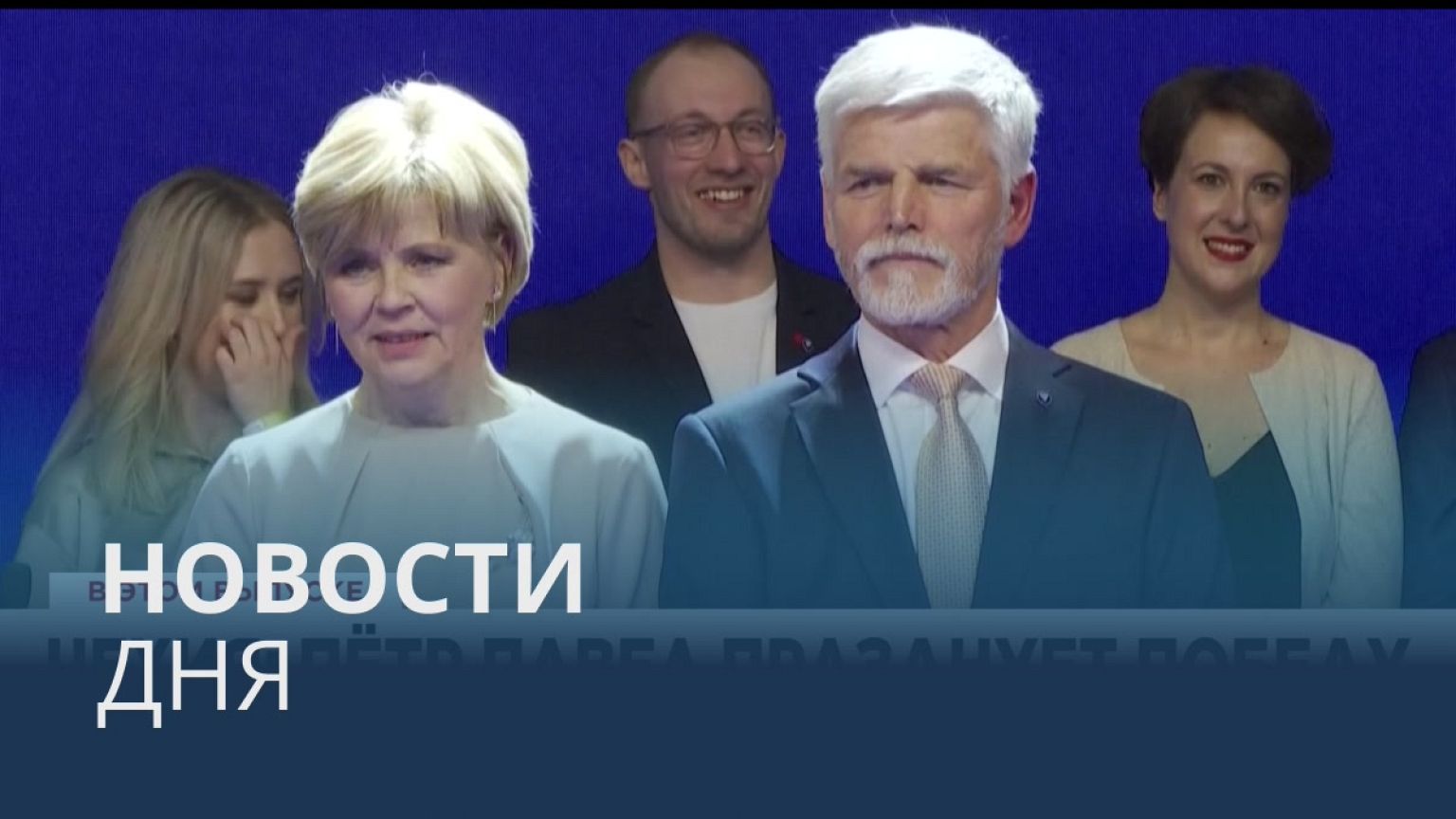 Новости дня | 29 января — дневной выпуск