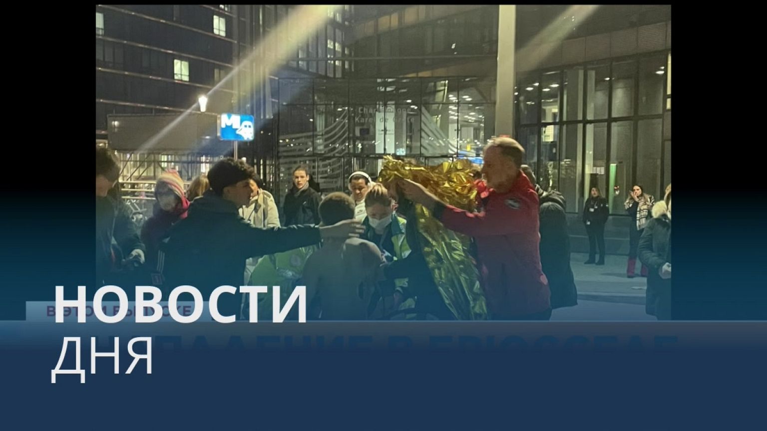 Новости дня | 31 января — утренний выпуск