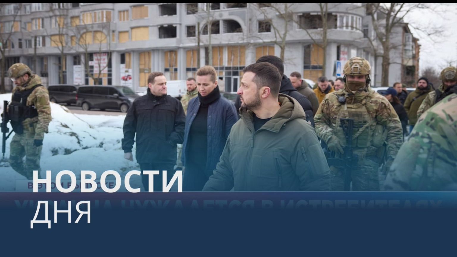 Новости дня | 31 января — вечерний выпуск