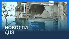 Новости дня | 6 февраля — дневной выпуск