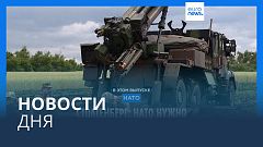 Новости дня | 14 февраля — утренний выпуск