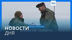 Новости дня | 14 февраля — вечерний выпуск