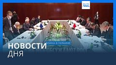 Новости дня | 20 февраля — утренний выпуск