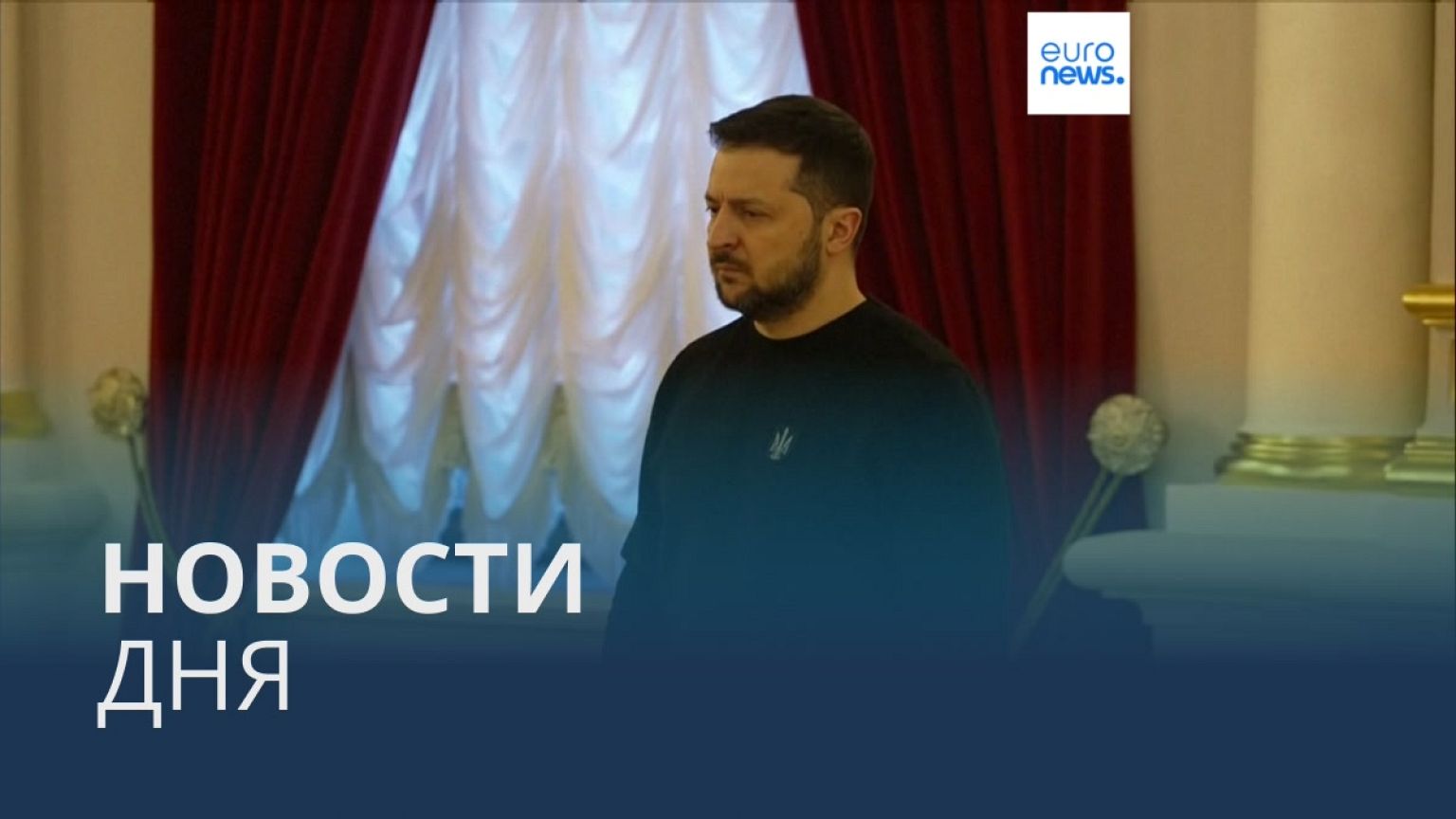 Новости дня | 20 февраля — вечерний выпуск