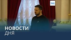 Новости дня | 20 февраля — вечерний выпуск