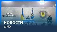 Новости дня | 25 февраля — утренний выпуск