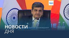 Новости дня | 26 февраля — утренний выпуск
