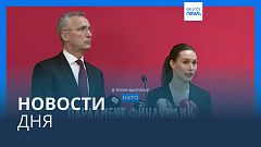 Новости дня | 28 февраля — вечерний выпуск