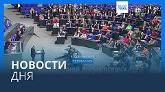 Новости дня | 3 марта — утренний выпуск