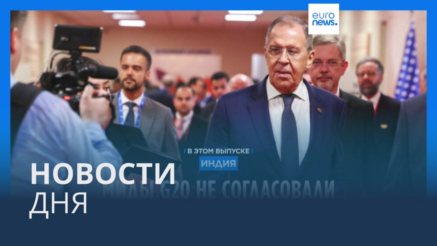Новости дня | 3 марта — дневной выпуск