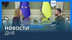 Новости дня | 4 марта — вечерний выпуск