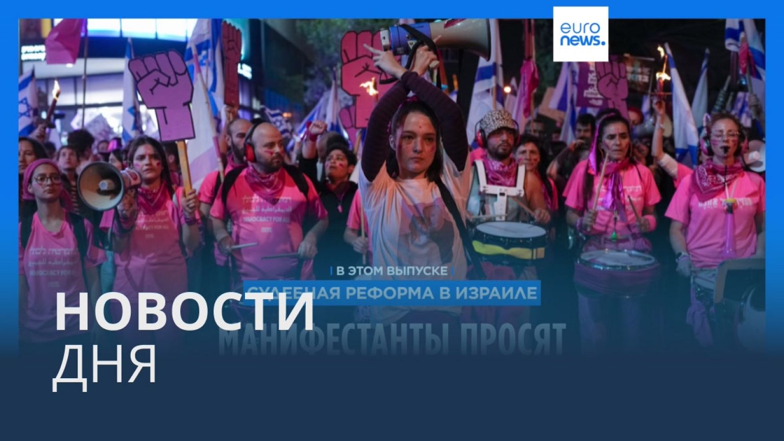 Новости дня | 5 марта — дневной выпуск