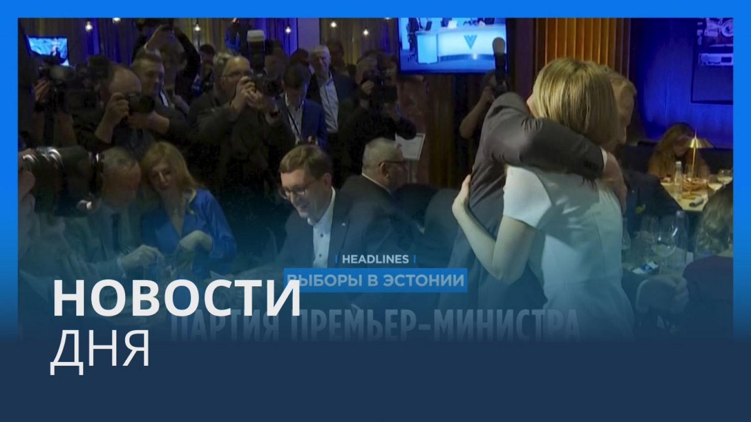 Новости дня | 6 марта — дневной выпуск