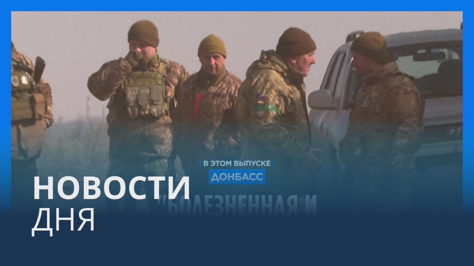 Новости дня | 6 марта — вечерний выпуск