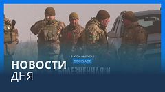 Новости дня | 6 марта — вечерний выпуск