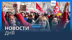 Новости дня | 7 марта — вечерний выпуск