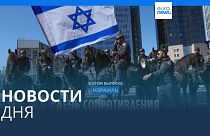 Новости дня | 9 марта — вечерний выпуск
