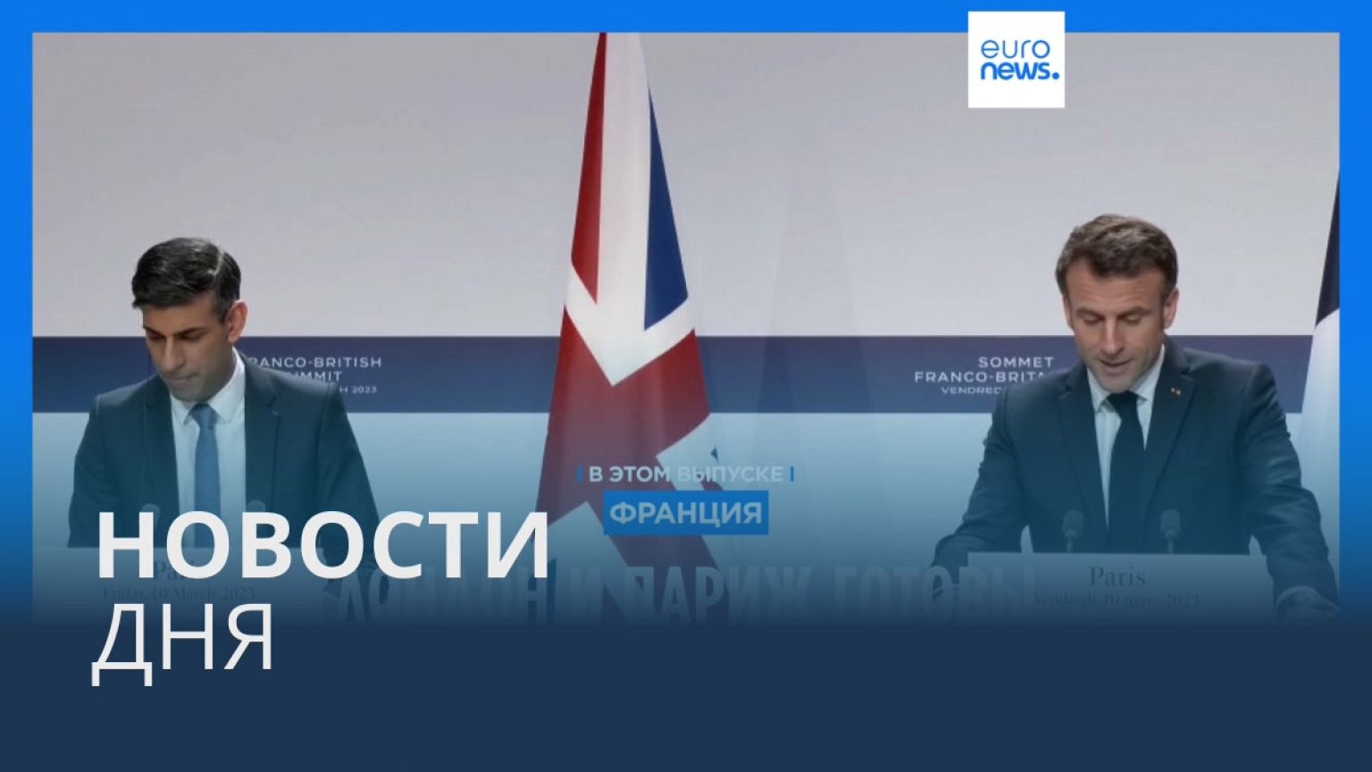 Новости дня | 11 марта — утренний выпуск
