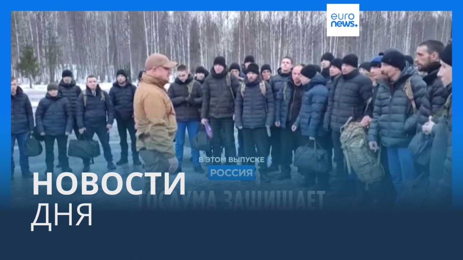 Новости дня | 15 марта — утренний выпуск