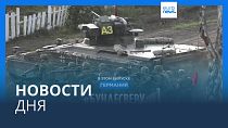Новости дня | 15 марта — дневной выпуск