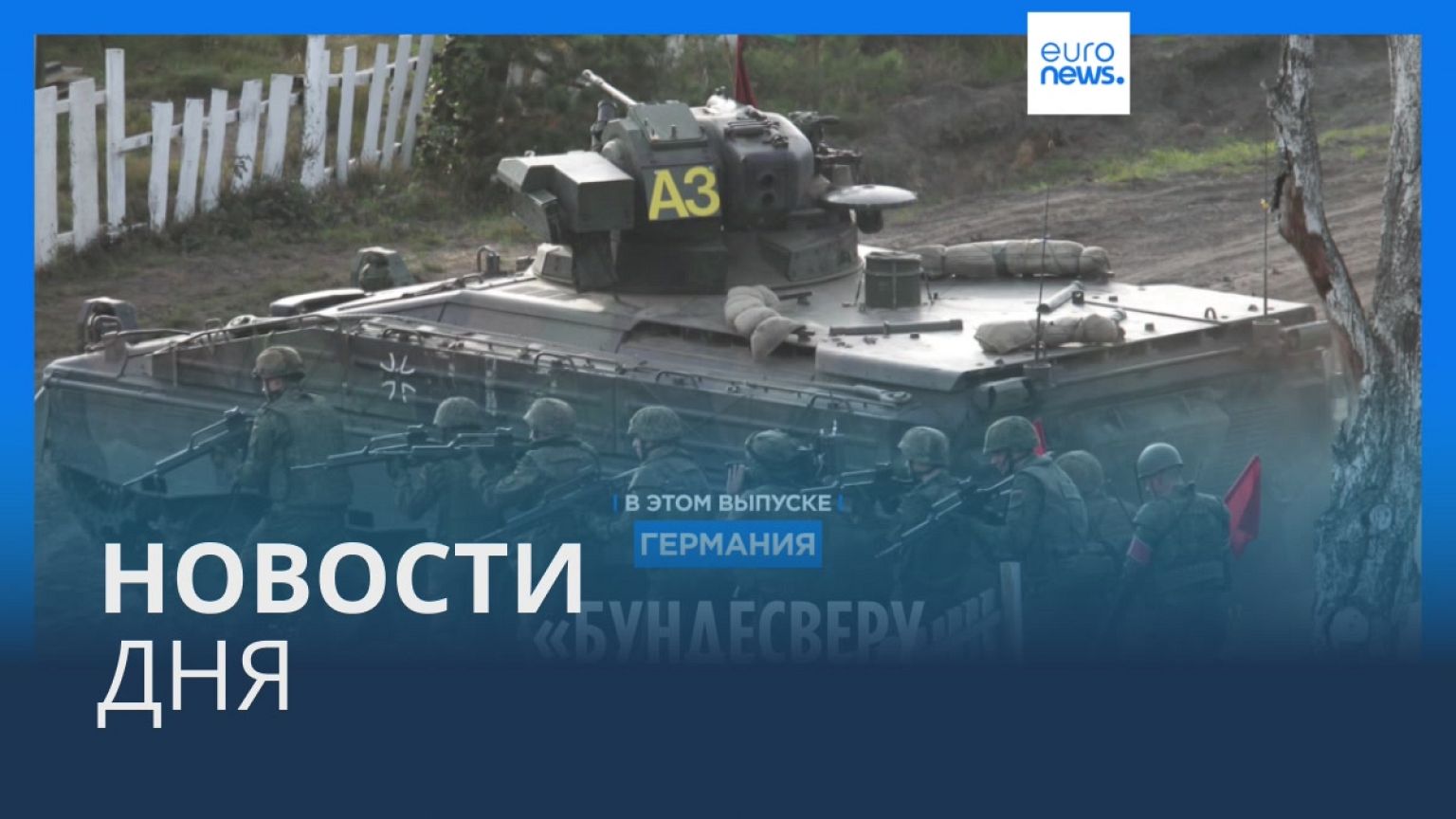 Новости дня | 15 марта — вечерний выпуск