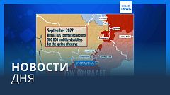Новости дня | 21 марта — утренний выпуск