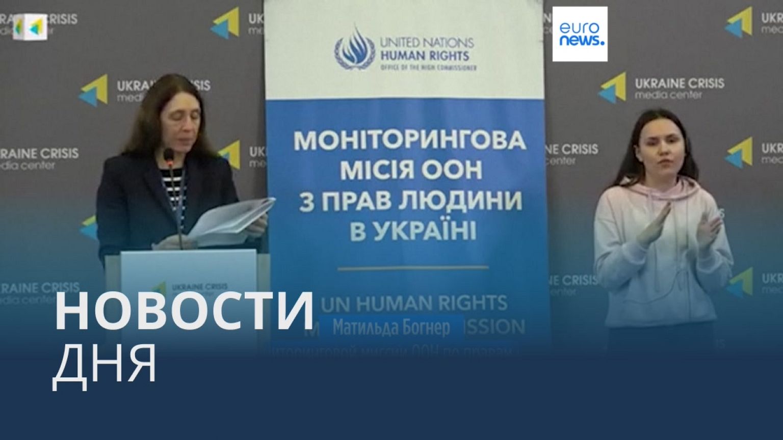 Новости дня | 25 марта — утренний выпуск