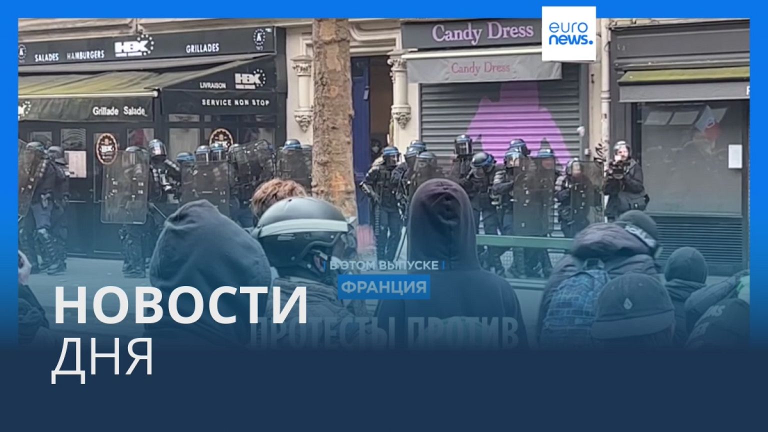 Новости дня | 29 марта — утренний выпуск