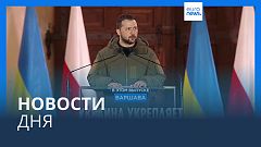 Новости дня | 6 апреля — утренний выпуск