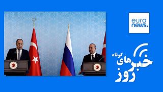 خبرهای کوتاه ایران و جهان - دیدار وزرای خارجه روسیه و ترکیه به تاریخ هفتم آوریل ۲۰۲۳