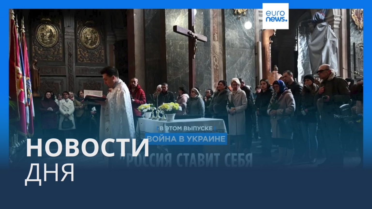 Новости дня | 10 апреля — дневной выпуск