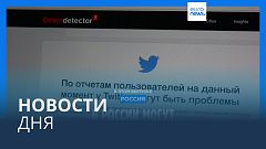 Новости дня | 11 апреля — утренний выпуск