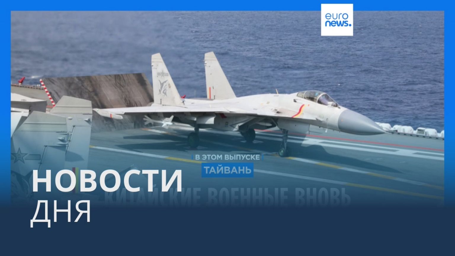 Новости дня | 11 апреля — вечерний выпуск