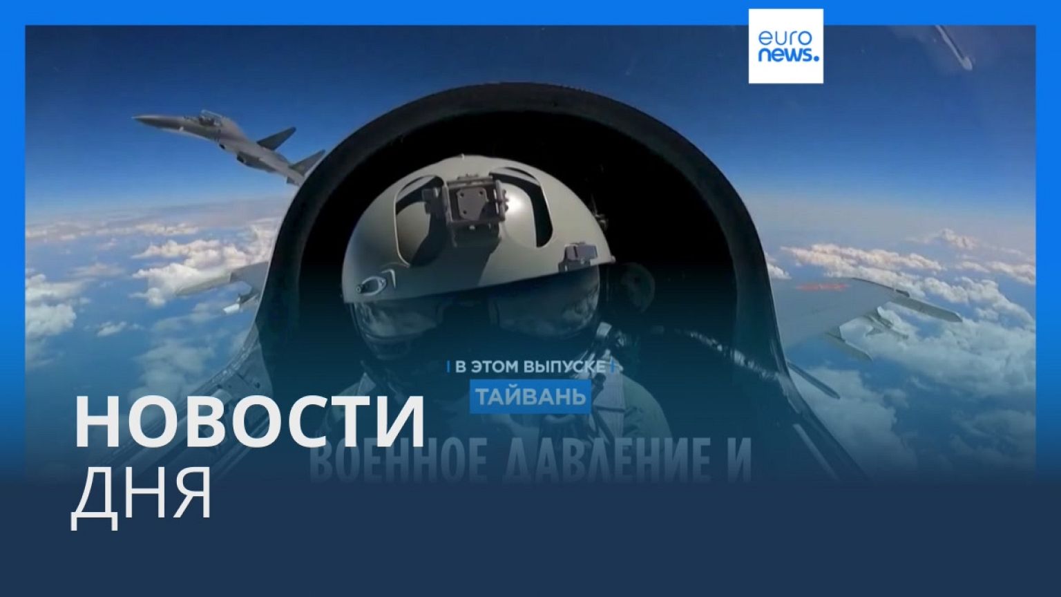 Новости дня | 13 апреля — вечерний выпуск