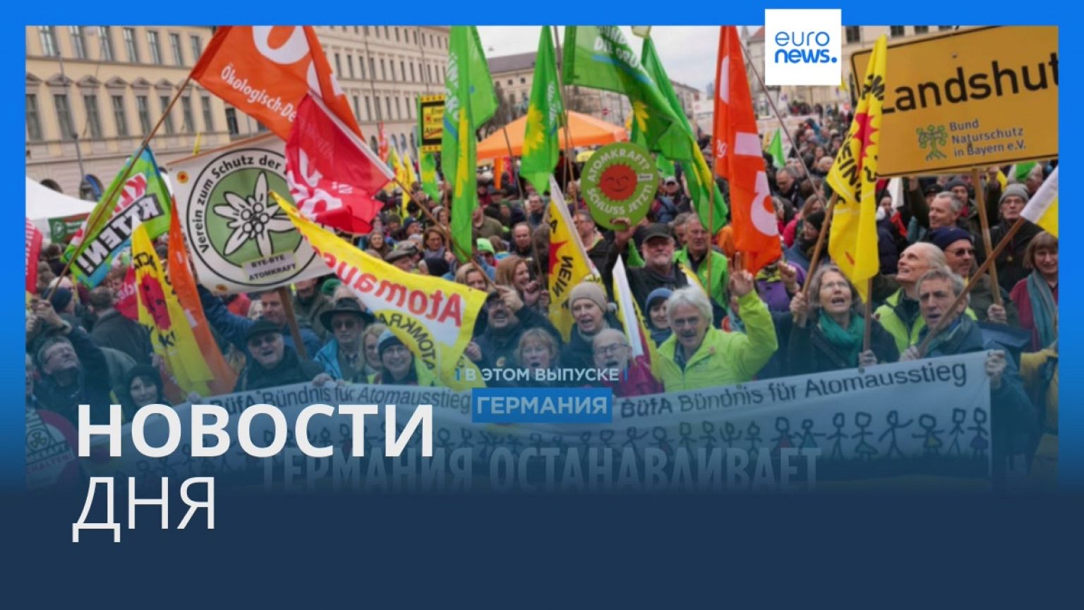 Новости дня | 15 апреля — вечерний выпуск